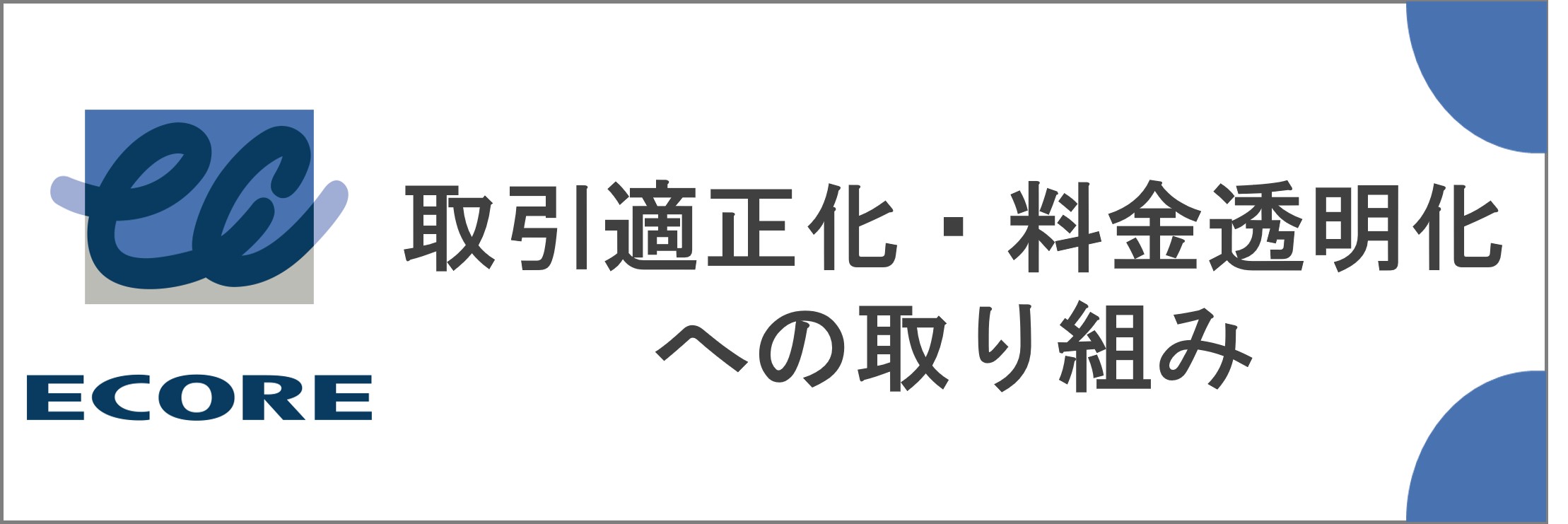 自己適合宣言